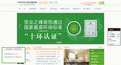 Desktop Screenshot of cs.yzf.com.cn